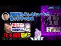 スト6の大会で同接を気にする大人2人が汚すぎてキレるトワ様が面白すぎるw【ホロライブ/常闇トワ様/切り抜き】【CR/どぐらさん】【Burning Core Toyama/立川さん】