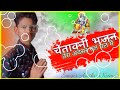 Singer Aashish Kumar||चेतावनी भजन||थारो अवसर पल पल माई जा रियो||2023 New Song