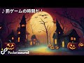 ハロウィンメドレー＠ポケットサウンド / Halloween music Mix【作業用BGM】