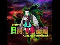 GoDS OST - Prominence of a Shy Heron (Aimi Sagigamori's Theme)