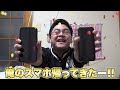 Gamer Who Spent 500 Million Yen Gets His Phones Banned For 1 Day