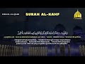 Dzikir Pagi Surah Al Kahf di Jumat Berkah Membuat Hati Tentram - Ismail Al Qadi