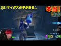 シーズン４の噂を７９個試してみた！【フォートナイト】