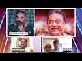 🔴LIVE : அடுத்த BiggBoss Season-ன் தொகுப்பாளர் யார்? l Kamal Hassan l Simbu l Asianet News Tamil