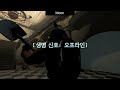 개노답 친구들(Lethal company)