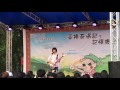 20161106淡江大學66週年校慶演唱會 蔣卓嘉 預告