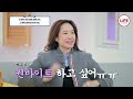 [#아빠하고나하고] 30년간 딸 강주은 없이 매년 해온 김장, 한국에서 자연스레 드러나는 세월의 노하우에 울컥한 강주은?! (TV CHOSUN 231220 방송)