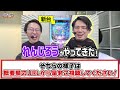 【新台バカボン】改造機ドッキリ企画！天然よしきは今回は気づけるのか!？