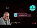 Best Sinhala Old Songs Collection | VOL  01 | සිත නිවන පැරණි සිංහල සින්දු එකතුව | Ceylon Melody