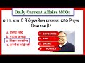 22 September 2023 Current Affairs | Daily Current Affairs |Current Affairs In Hindi | By Maya Verma