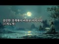 좋은 말은 인생을 바꾼다 | 채근담, 역경, 발타자르 그라시안, 스피노자, 쇼펜하우어 | 말버릇을 고치면 운명도 변한다