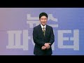 '비장의 무기' 들고 나온 막내들…전유진 vs 김다현 - 김명준의 뉴스파이터