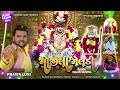 Malataj Ni Mojili Meldi I Singer : Pravin Luni I મલાતજ ની મોજીલી મેલડી I Nonstop Audio Song