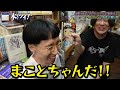 #33【神回】永野がヴィレヴァンで大暴走！本気のサブカル愛を語り尽くす！！【本ツイ！】