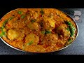 मसालेदार दम अरबी | Delicious Dum Arbi recipe | Spicy Colocasia Curry recipe| Dahi wali Arbi recipe