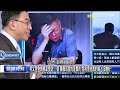 柯文哲陷「假帳爭議」緊急取消行程？！ 柯媽不滿被針對：鄭文燦辦下去，接下來就是柯文哲！@newsebc