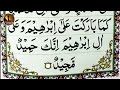 Darood E Ibrahimi | Darood e Ibrahim | Darood Sharif @MARFANI8686