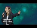 은혜 아니면 + 날 자녀라 하시네 + 너는 내게 와 편히 쉬어라 + 사랑합니다 나의 예수님 |  HisWorship 우미쉘