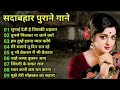 80’s के सुपरहिट गाने I सदाबहार पुराने गाने I Old is Gold I Bollywood Old Hindi Songs I लता मंगेशकर