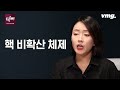 '트럼프 후폭풍', 정말 이 정도일까?...前 미 백악관 관리의 경고 / 비디오머그 / 딥빽