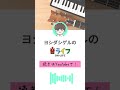 【高音質】iPhoneとミキサーでライブ配信する方法 #shorts #ライブ配信