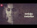 Nammaka Tappani song with Telugu lyrics | Bommarillu Songs | Siddharth, Genelia |
