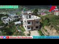 सस्तो जग्गा बिक्रिमा || Ghar Jagga Nepal || Ghar Jagga Lalitpur || RealEstate Nepal || Land Sale