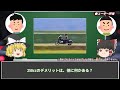 9割の人が後悔...あなたはデメリットだらけの中型バイクに乗り続けますか？【ゆっくり解説】