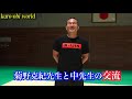 How to use Ancient Karate Kata for the low kick（with various language subtitles）