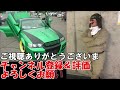 東京オートサロン2024車両紹介！