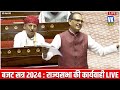 शिवराज ने राहुल के वीडियो की पेनड्राइव संसद में लहराई मच गया हड़कंप! Shivraj Singh on Rahul Gandhi |