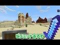 【マインクラフト】改造されたウォーデンを追加した世界でサバイバルしたらとんでもなかった...！？