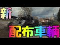 【WoT】ゆかりと逝くWorld of Tanks part35【VK 28.01 mit 10,5 cm L/28】