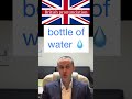 British Pronunciation- Bottle of water #english #britishpronunciation #learnenglish  #britishenglish