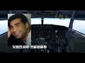 飛機正常飛行，機上乘客全部死亡 | 太陽神航空522【空難模擬】