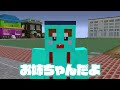 🍒デート中に人食いお姉ちゃんが襲ってくるマインクラフト【まいくら・Minecraft】りぃべる