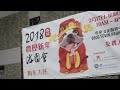 Lunar New Year Festival 2018 - Houston, TX