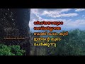 History of Edakkal caves // എടയ്ക്കൽ ഗുഹ ചരിത്രം