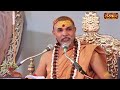 कथा प्रथम शिवलिंग की ~ Pujya Avimukteshwaranand Ji Maharaj ! Pravachan ! Sanskar TV