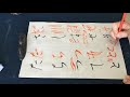 Basi di calligrafia giapponese   Kana shodo 仮名書道 - Saさ〜Toと