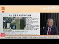 [모던 히스토리 인사이드아웃 24회] 한 민족의 국가 소멸 시대： 어떻게 보아야 할 것인가？ (부제： 한일병합의 역사와 그 후 with. #대안연대)