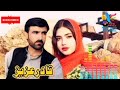 QADIR AZIZ NEW BRAHVI SONG | #mixvideosongschannel