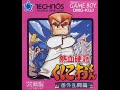 Nekketsu Kouha Kunio-Kun Bangai Ranto Ren: Stage boss