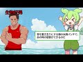 海底の破壊神シャコ！海水を沸騰させる究極のシャコパンチとは⁉【ずんだもん&ゆっくり解説】