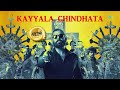 Kayyala Chindhata - Audio Song | Keedaa Cola | Tharun Bhascker | Vivek Sagar | Hemachandra