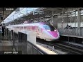 【新幹線走行シーン集】2021ｰ22年  JR新幹線車両発着･走行シーンまとめ　Shinkansen high speed passage