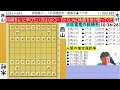 【評価値放送】木村一基九段 vs 西山朋佳女流三冠【第74回NHK杯テレビ将棋トーナメント】