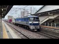 【鳴り響くジョイント音！大サロ重連も登場！？】 JR西日本 新快速,貨物,特急列車通過集 Vol.9