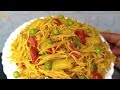 नमकीन सेवइयां बनाने की विधि | Namkeen Seviyan Recipe | Basic Indian Cooking | Breakfast Recipes