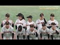 【ジャイアンツファンフェスタ2023】女子チーム活動報告&新入団選手発表【巨人】